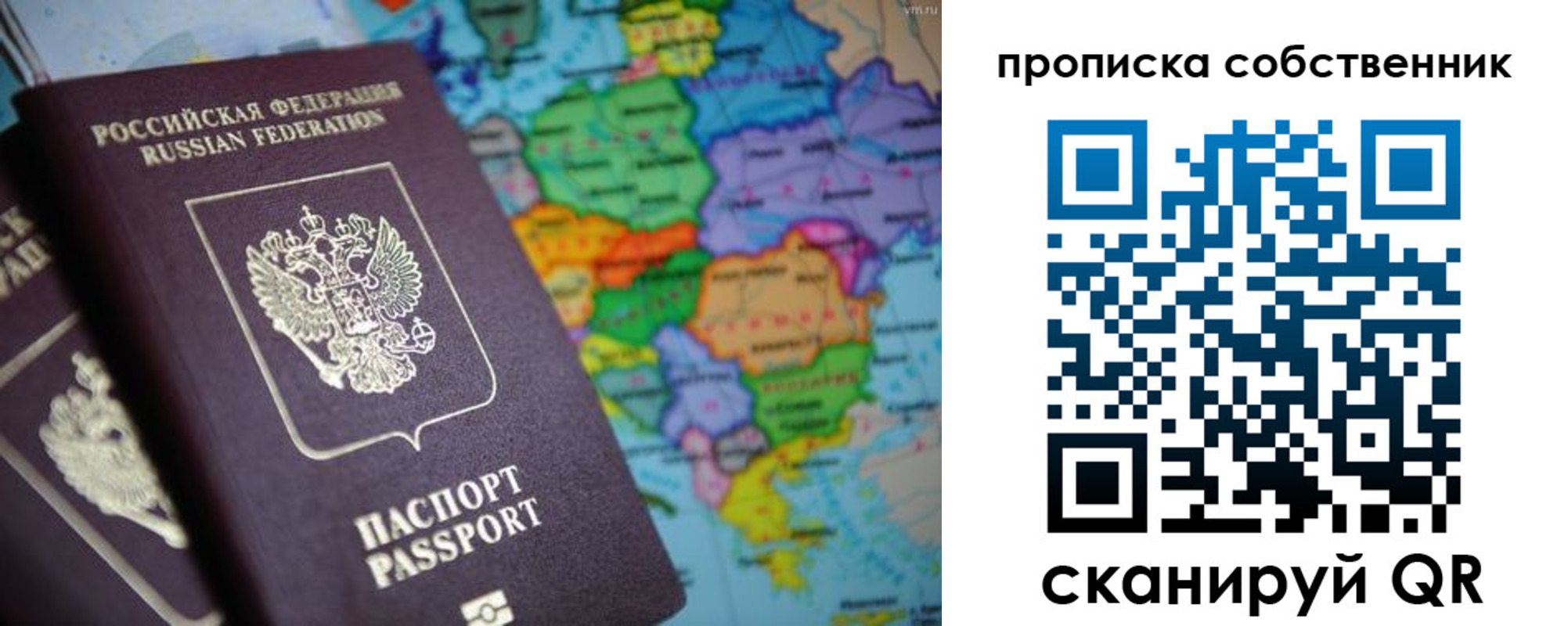 прописка гарантия в Стерлитамаке