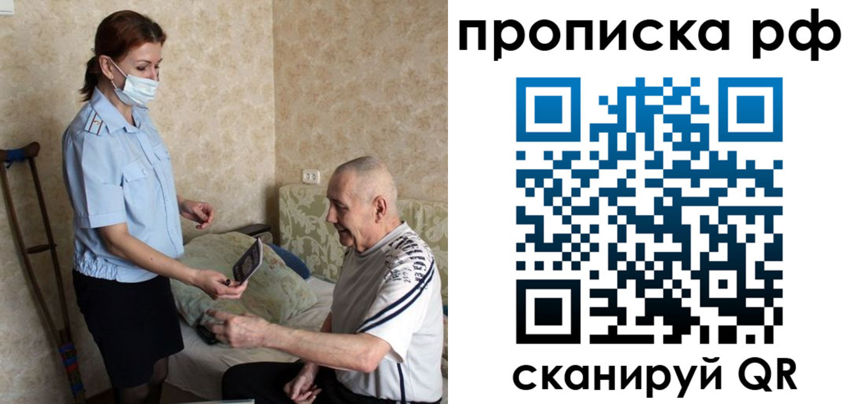 временная регистрация госуслуги в Стерлитамаке