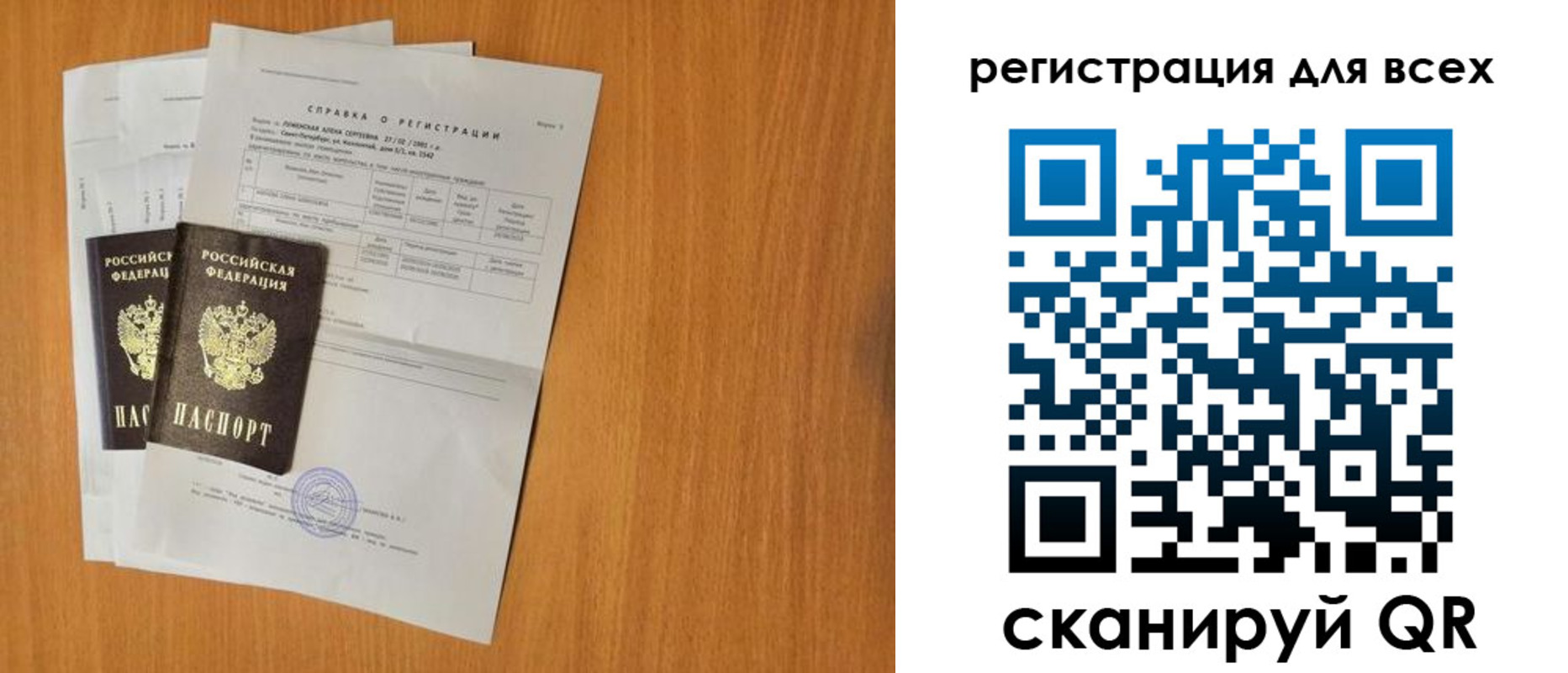 прописка для кредита в Стерлитамаке
