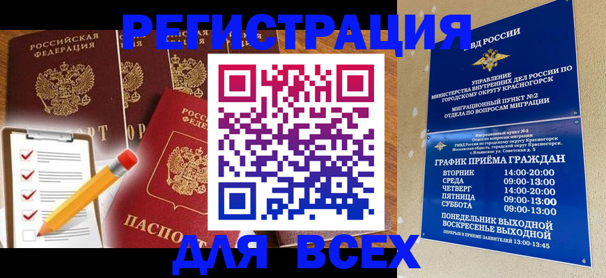 временная регистрация адрес в Стерлитамаке