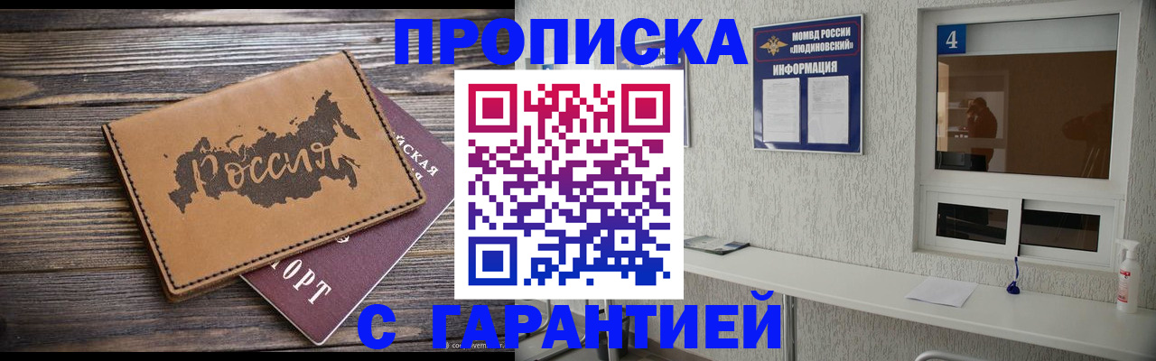 прописка для школы в Стерлитамаке