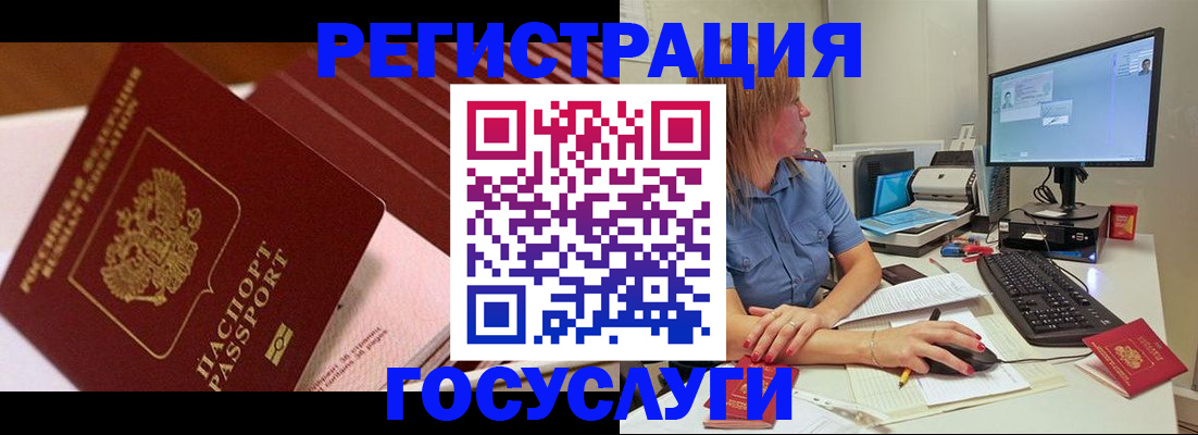 прописка для работы в Стерлитамаке