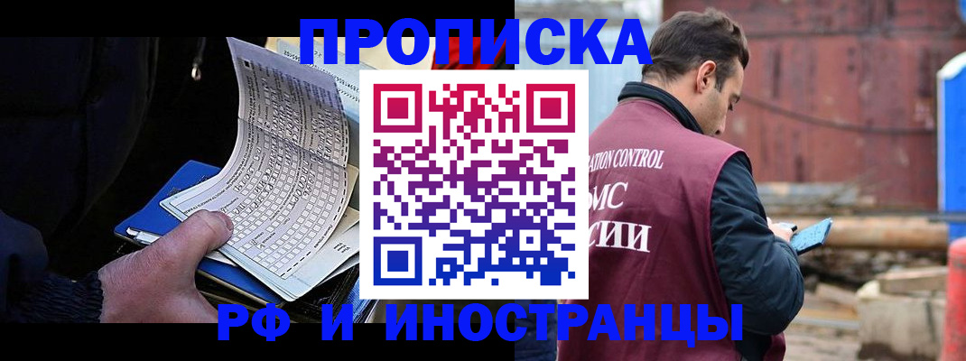 регистрация в Стерлитамаке