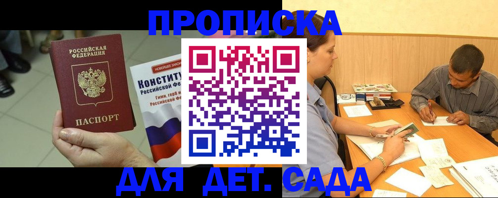 регистрация в Стерлитамаке