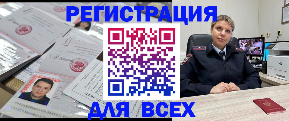 временная регистрация адрес в Стерлитамаке