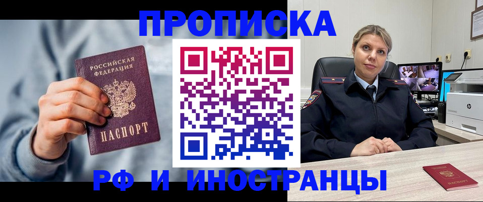 временная регистрация собственник в Стерлитамаке