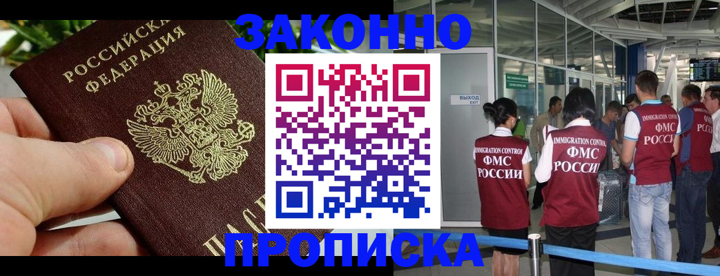 временная регистрация собственник в Стерлитамаке