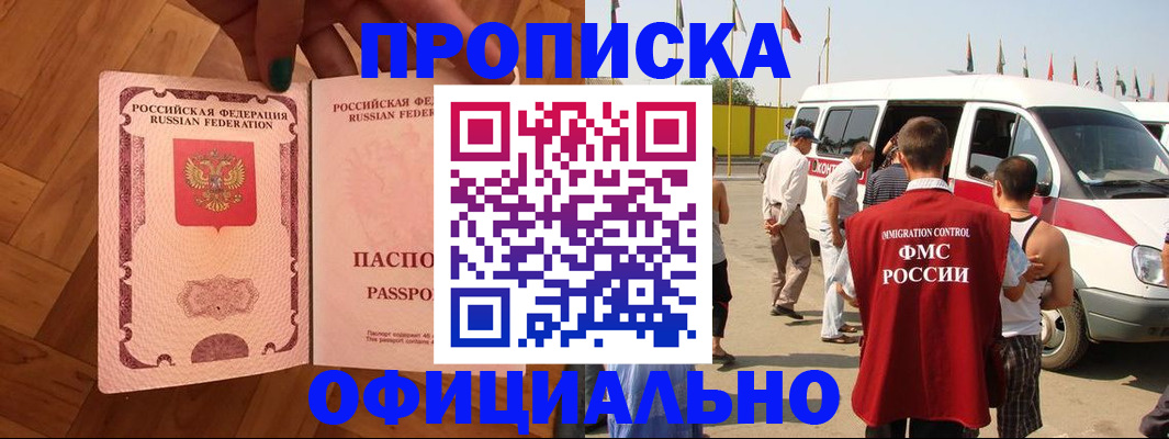 прописка поиск в Стерлитамаке