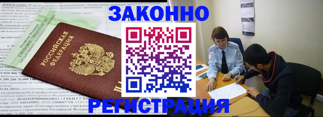 временная регистрация купить в Стерлитамаке