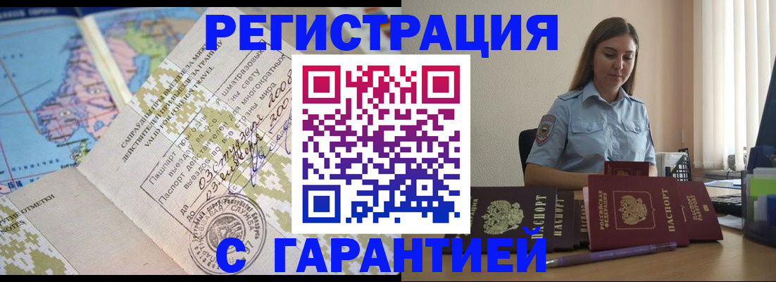 временная регистрация собственник в Стерлитамаке